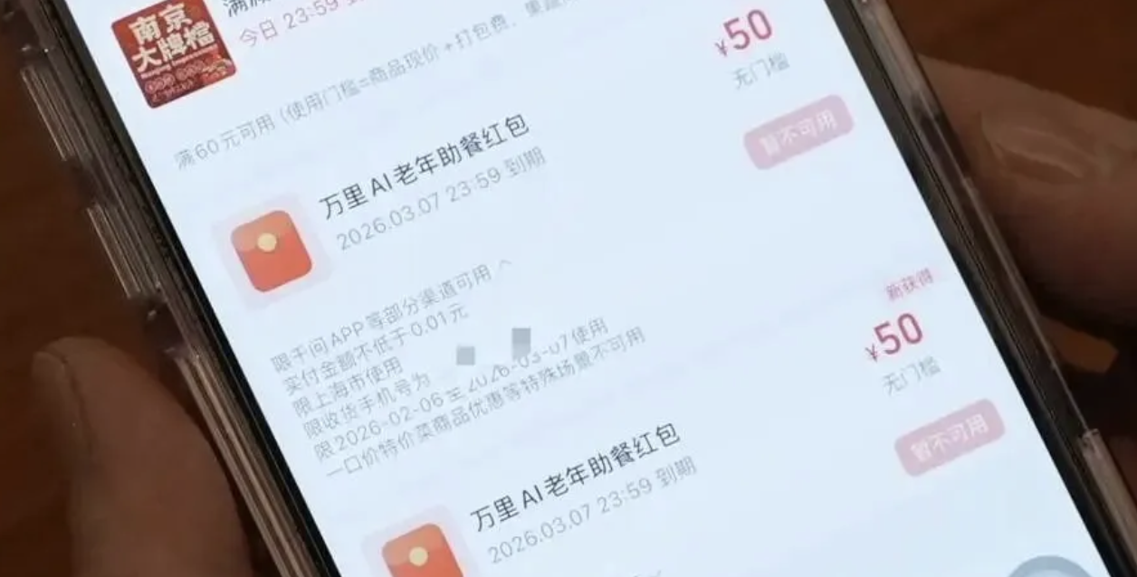 淘宝闪购“AI+老年助餐”试点落地上海