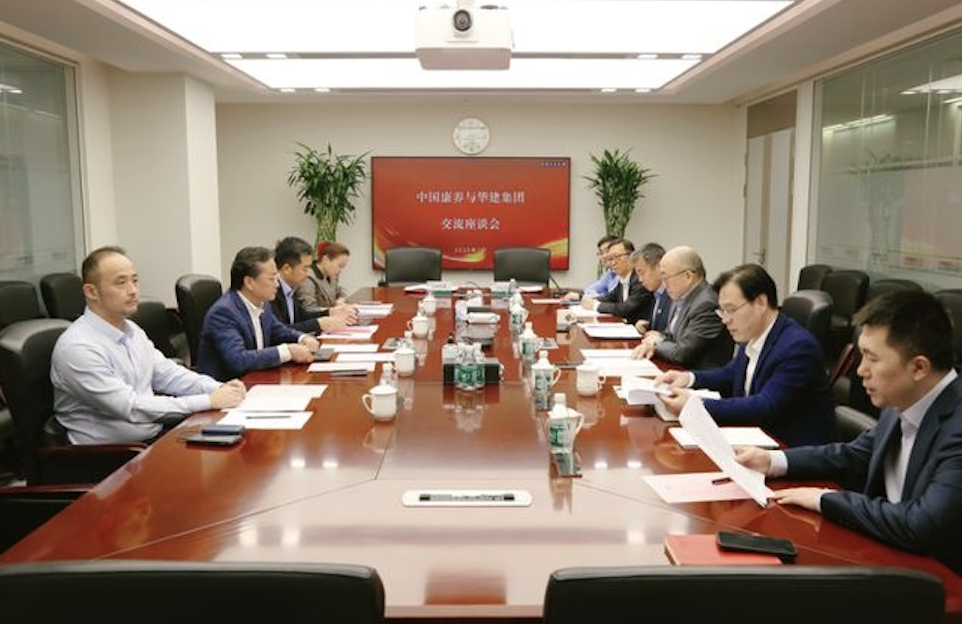 华建集团与中国健康养老集团签署合作协议，共筑智慧养老与银发消费新标杆